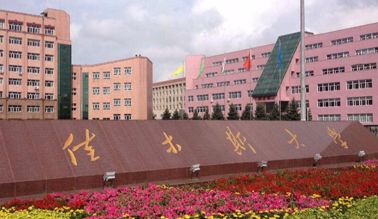 佳木斯大学